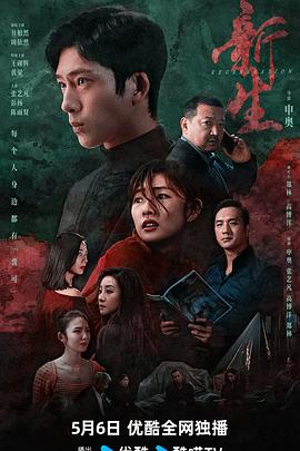 超级特务剧场版 封面图